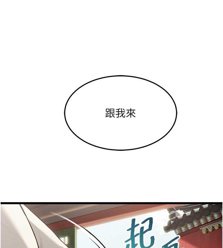 命运:贞洁慾女 第17話-躁動的出傢胴體 韩漫图片86
