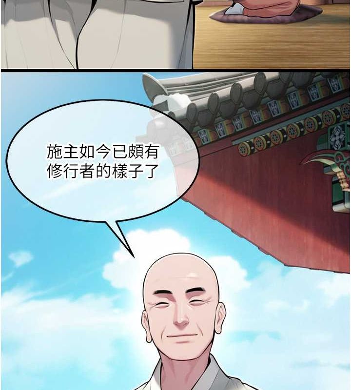命运:贞洁慾女 第17話-躁動的出傢胴體 韩漫图片81