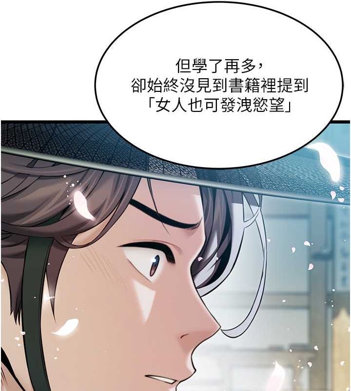 命运:贞洁慾女 第17話-躁動的出傢胴體 韩漫图片6