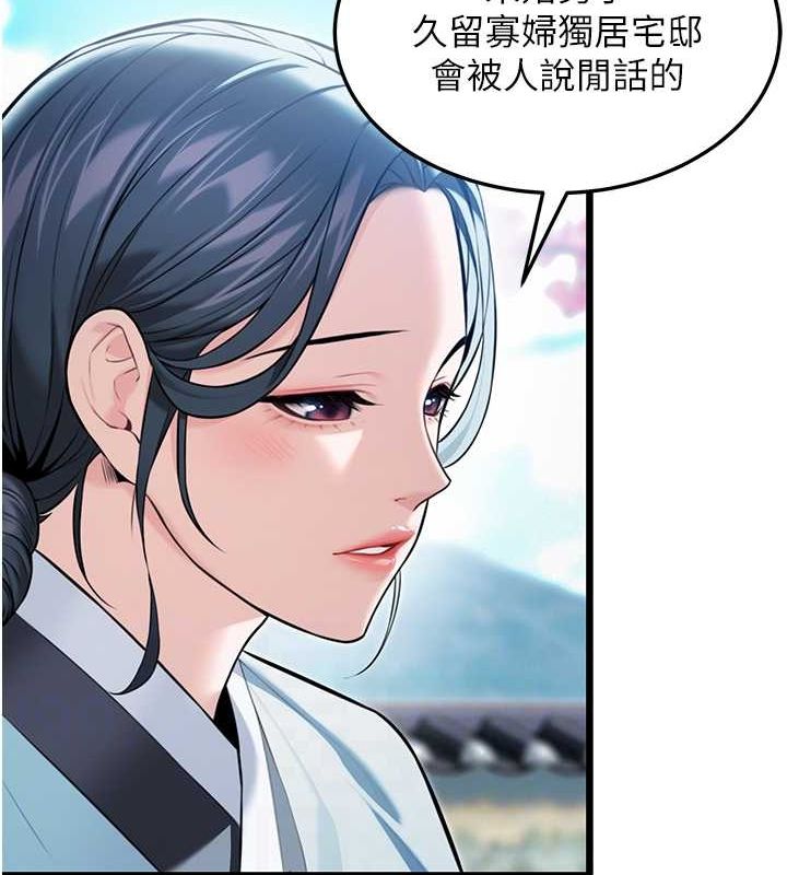 命运:贞洁慾女 第17話-躁動的出傢胴體 韩漫图片17