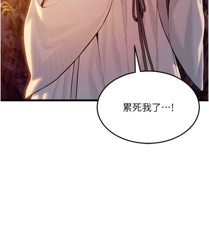 命运:贞洁慾女 第17話-躁動的出傢胴體 韩漫图片131