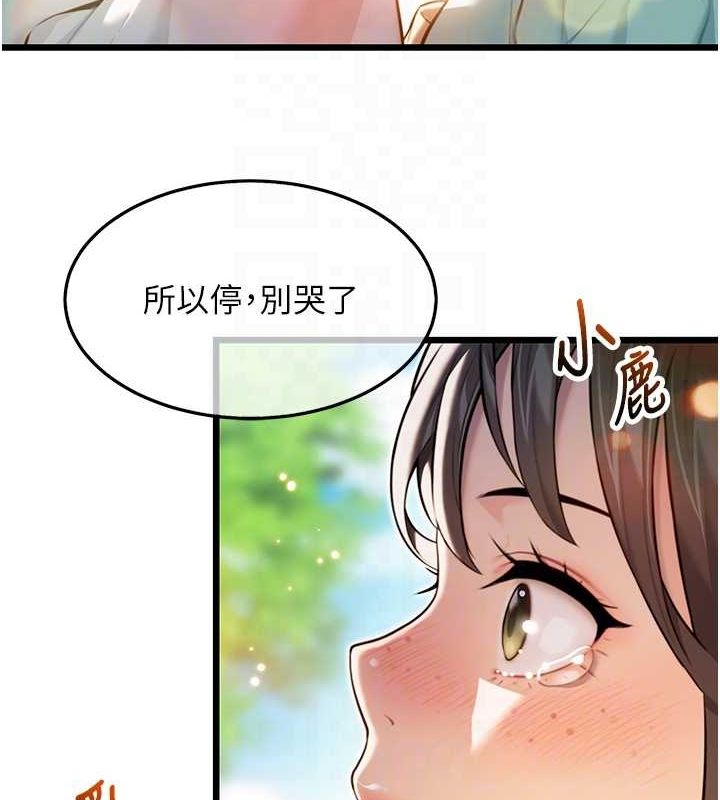 命运:贞洁慾女 第17話-躁動的出傢胴體 韩漫图片43