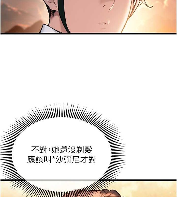 命运:贞洁慾女 第17話-躁動的出傢胴體 韩漫图片145