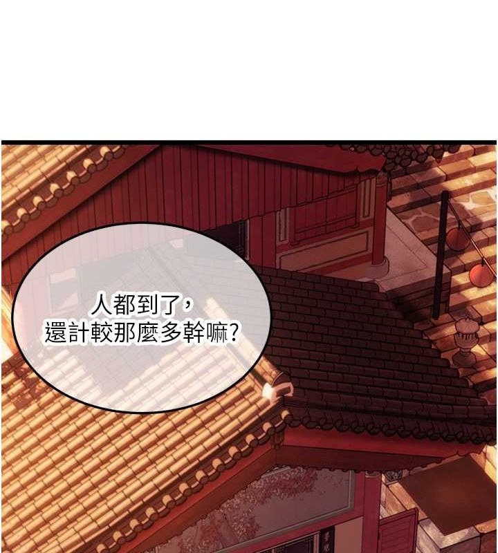 命运:贞洁慾女 第17話-躁動的出傢胴體 韩漫图片134