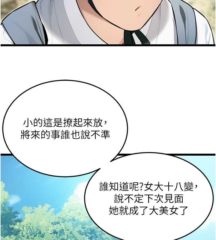 命运:贞洁慾女 第17話-躁動的出傢胴體 韩漫图片52