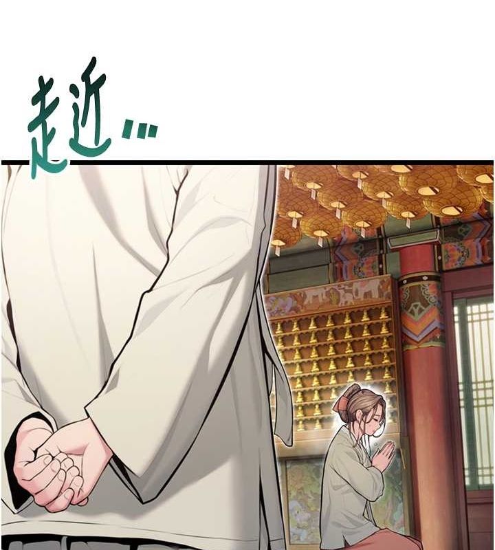 命运:贞洁慾女 第17話-躁動的出傢胴體 韩漫图片80