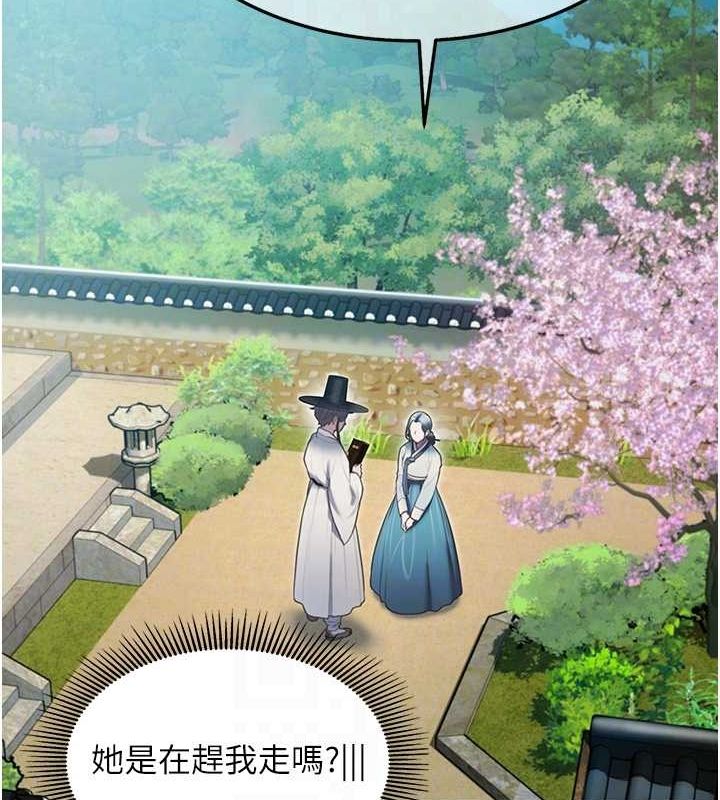 命运:贞洁慾女 第17話-躁動的出傢胴體 韩漫图片19
