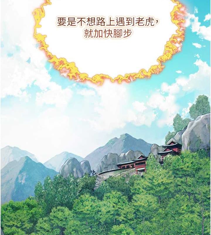 命运:贞洁慾女 第17話-躁動的出傢胴體 韩漫图片61