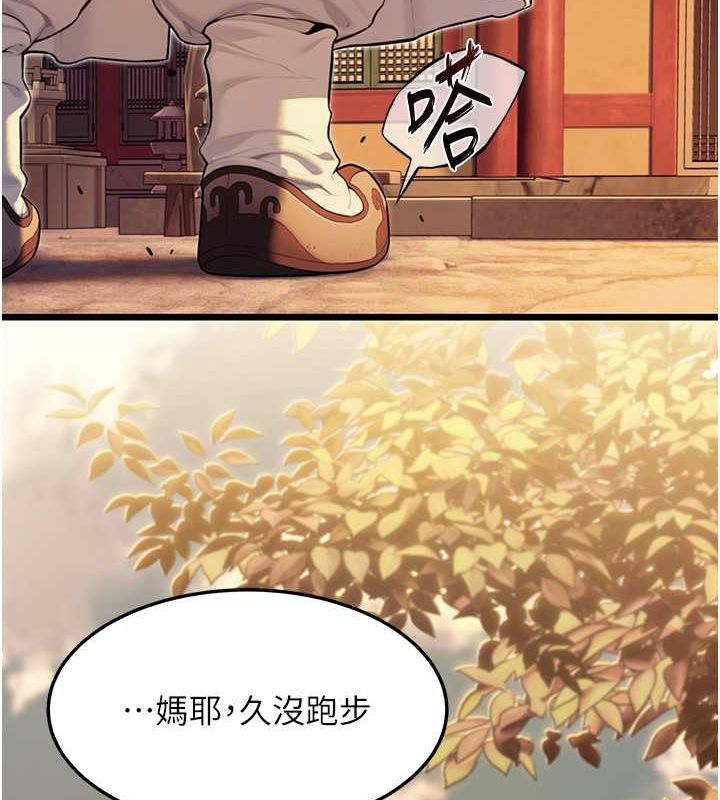 命运:贞洁慾女 第17話-躁動的出傢胴體 韩漫图片129