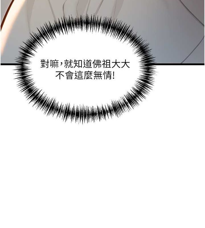 命运:贞洁慾女 第17話-躁動的出傢胴體 韩漫图片162