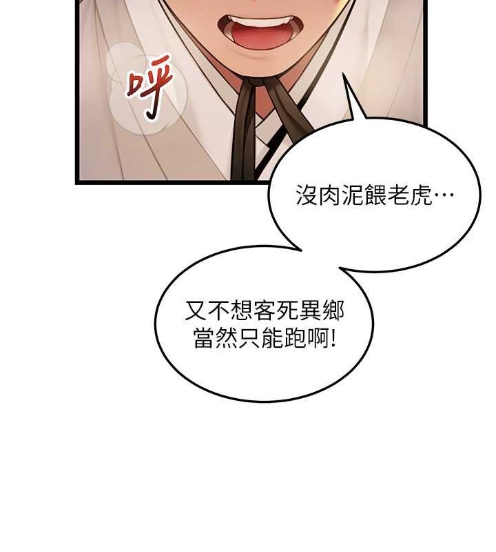 命运:贞洁慾女 第17話-躁動的出傢胴體 韩漫图片133