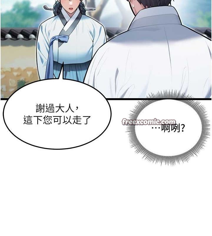 命运:贞洁慾女 第17話-躁動的出傢胴體 韩漫图片15
