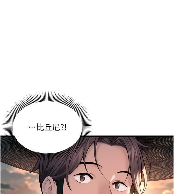 命运:贞洁慾女 第17話-躁動的出傢胴體 韩漫图片144