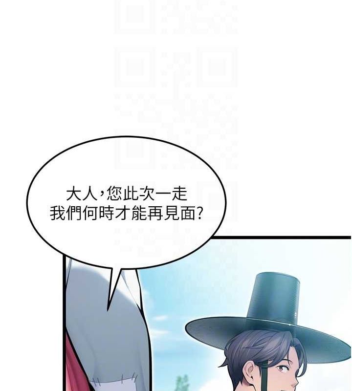 命运:贞洁慾女 第17話-躁動的出傢胴體 韩漫图片31