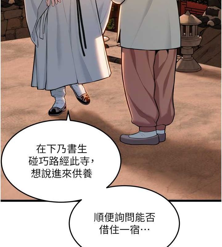 命运:贞洁慾女 第17話-躁動的出傢胴體 韩漫图片149