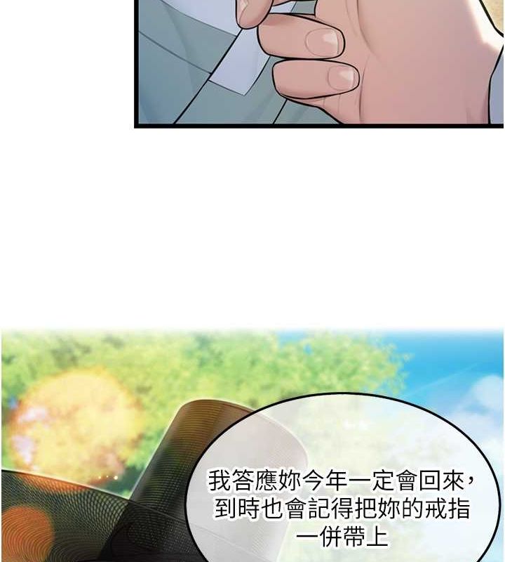 命运:贞洁慾女 第17話-躁動的出傢胴體 韩漫图片41