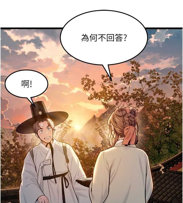 命运:贞洁慾女 第17話-躁動的出傢胴體 韩漫图片148