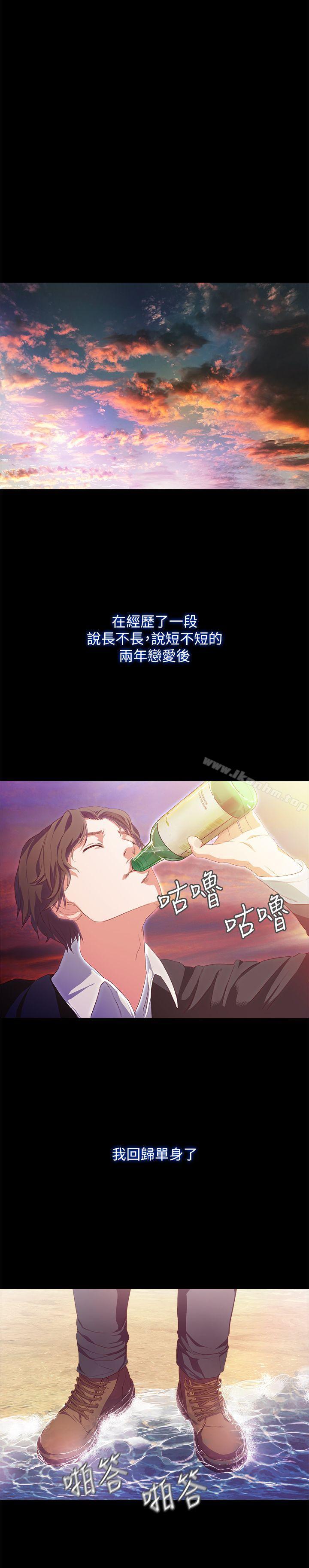 甜蜜假期 在线观看 第1話-最深刻的背叛 漫画图片1