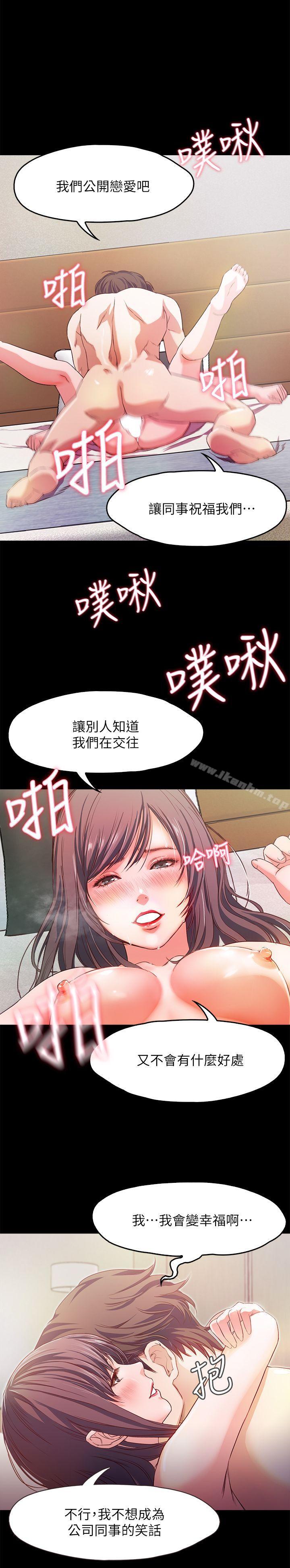 韩漫H漫画 甜蜜假期  - 点击阅读 第1话-最深刻的背叛 7