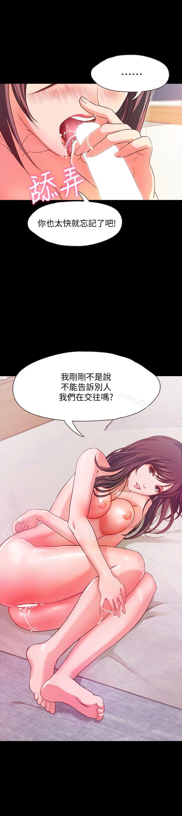 韩漫H漫画 甜蜜假期  - 点击阅读 第1话-最深刻的背叛 14