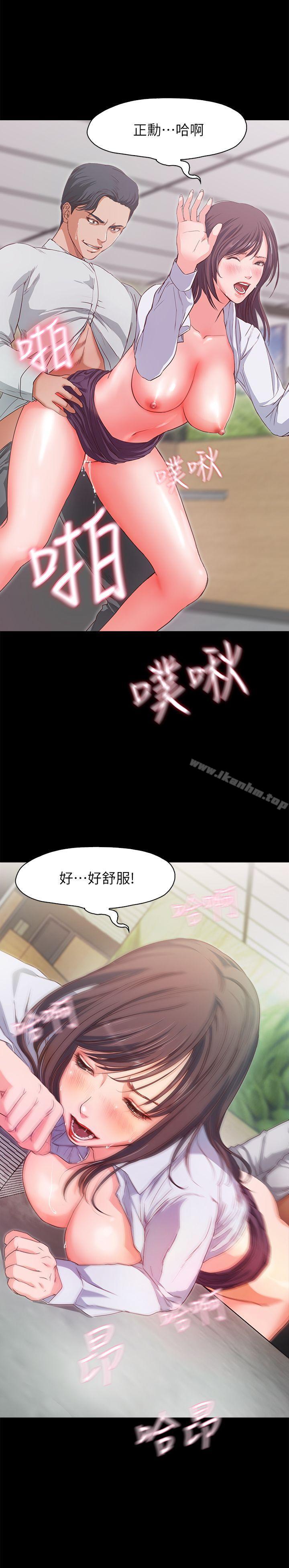 漫画韩国 甜蜜假期   - 立即阅读 第1話-最深刻的背叛第22漫画图片