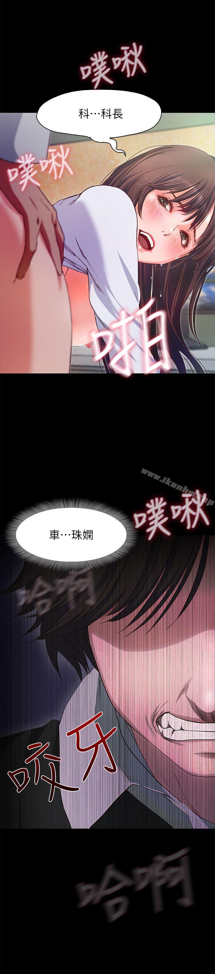 漫画韩国 甜蜜假期   - 立即阅读 第1話-最深刻的背叛第24漫画图片