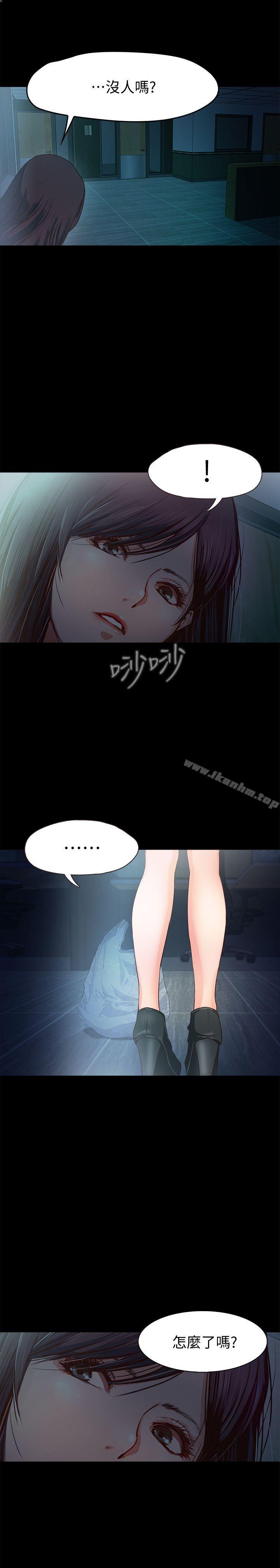 甜蜜假期 在线观看 第1話-最深刻的背叛 漫画图片29