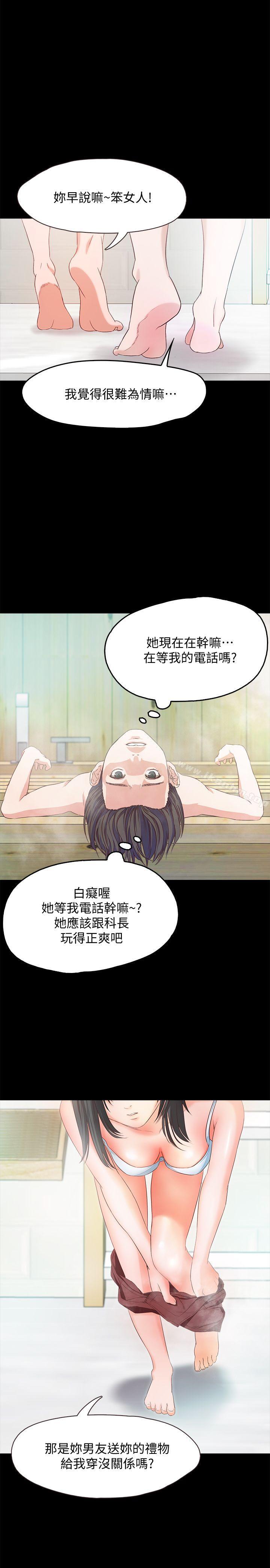 漫画韩国 甜蜜假期   - 立即阅读 第1話-最深刻的背叛第55漫画图片