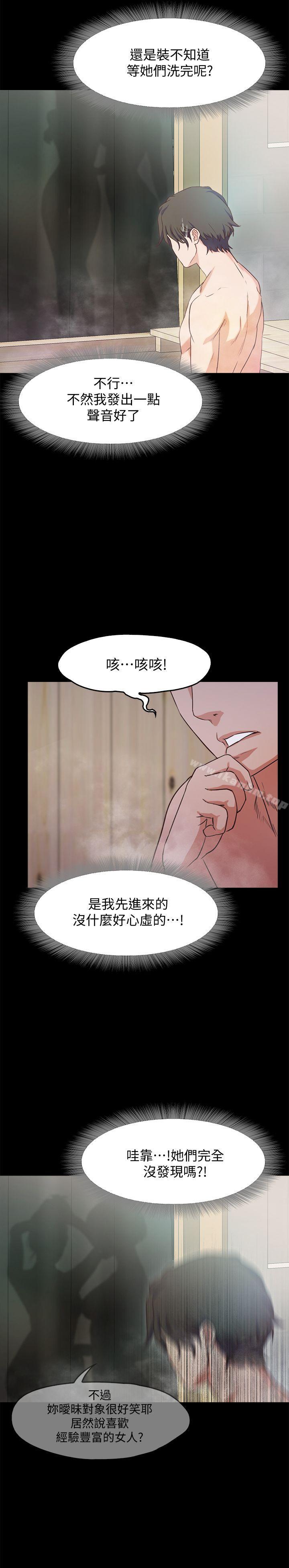 韩漫H漫画 甜蜜假期  - 点击阅读 第1话-最深刻的背叛 58