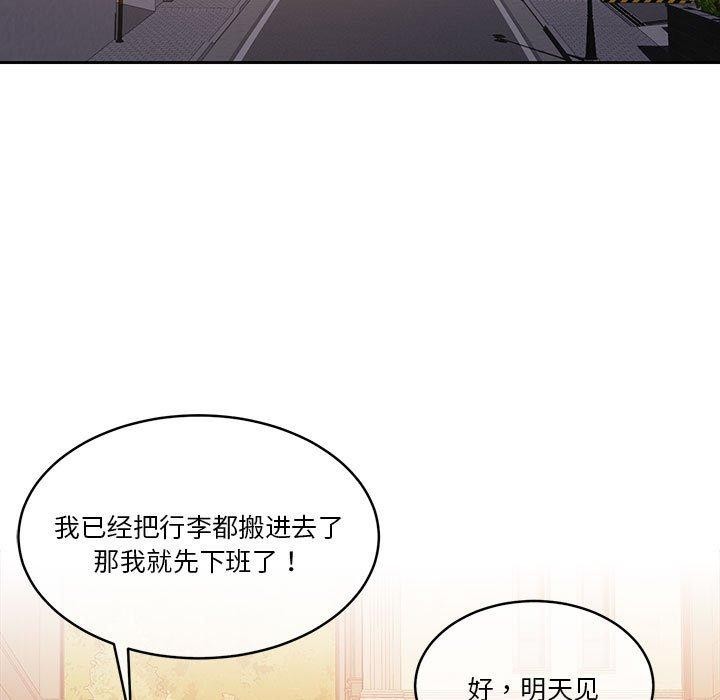 怀孕契约 第12話 韩漫图片11
