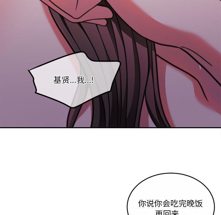 怀孕契约 第12話 韩漫图片156