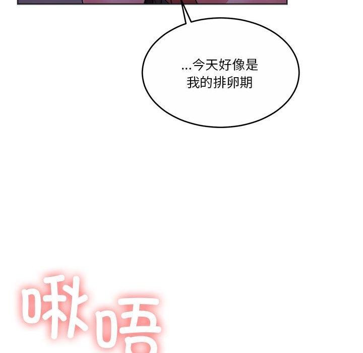怀孕契约 第12話 韩漫图片138
