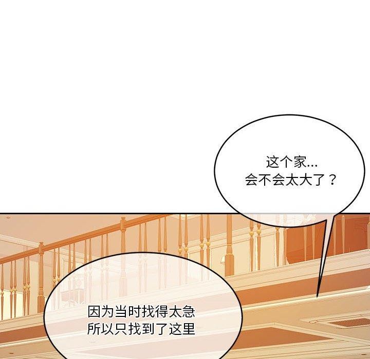 怀孕契约 第12話 韩漫图片14