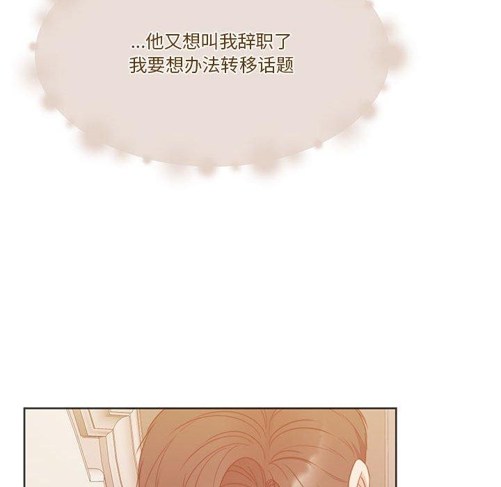 怀孕契约 第12話 韩漫图片136