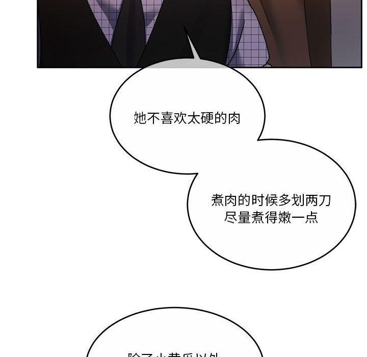 怀孕契约 第12話 韩漫图片104