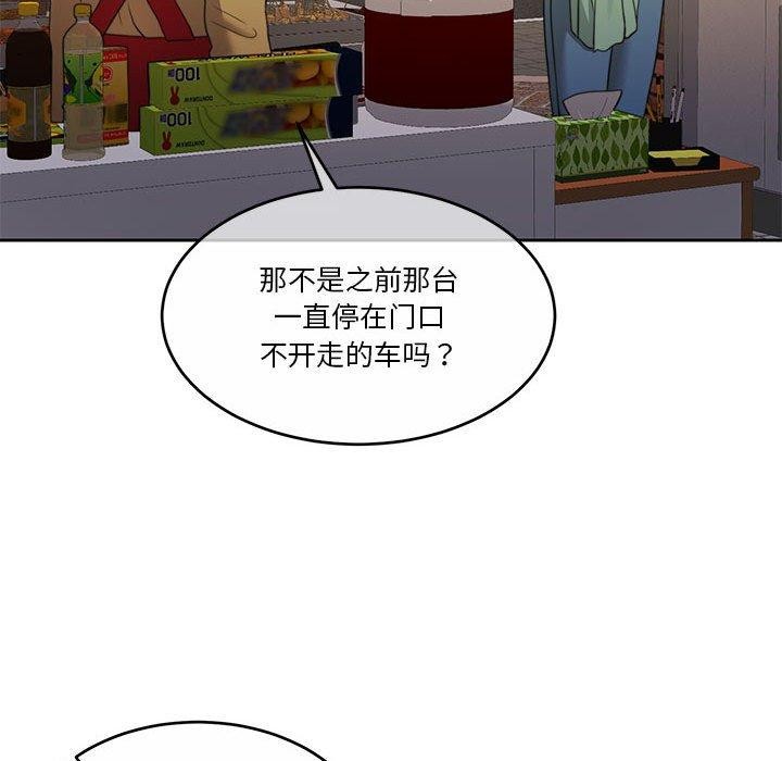 怀孕契约 第12話 韩漫图片121