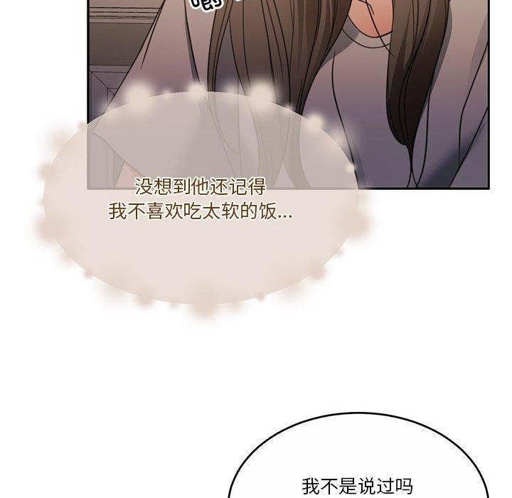 怀孕契约 第12話 韩漫图片112