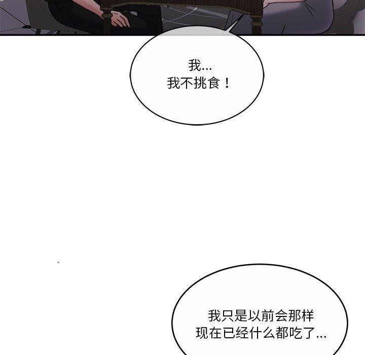 怀孕契约 第12話 韩漫图片106