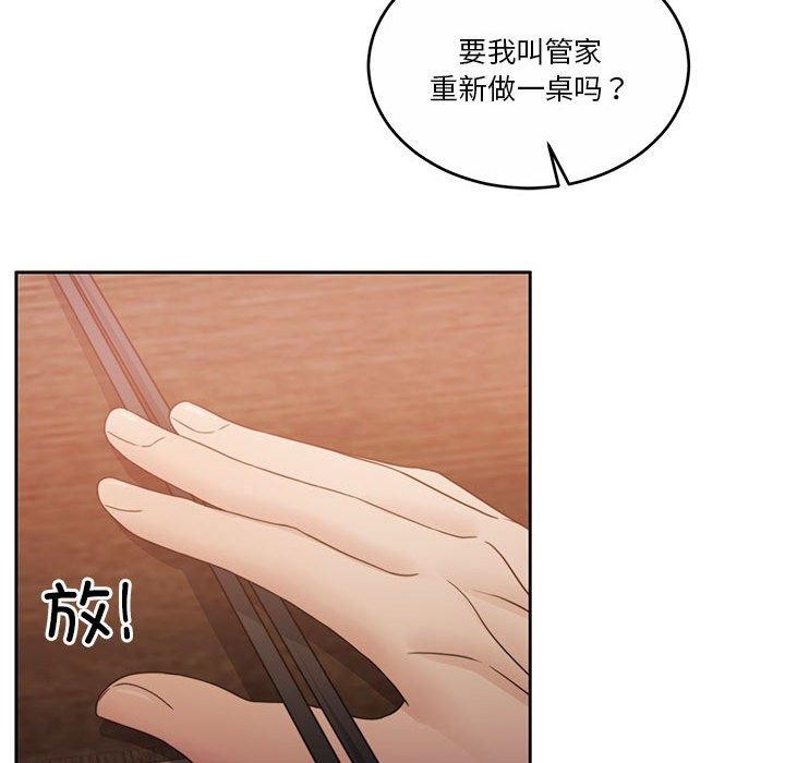怀孕契约 第12話 韩漫图片101