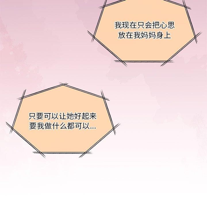 怀孕契约 第12話 韩漫图片58