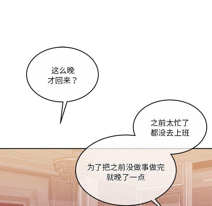 怀孕契约 第12話 韩漫图片126