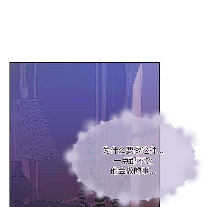 怀孕契约 第12話 韩漫图片85
