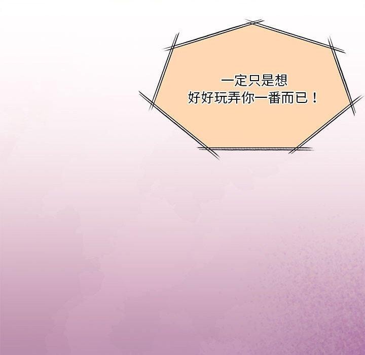 怀孕契约 第12話 韩漫图片51