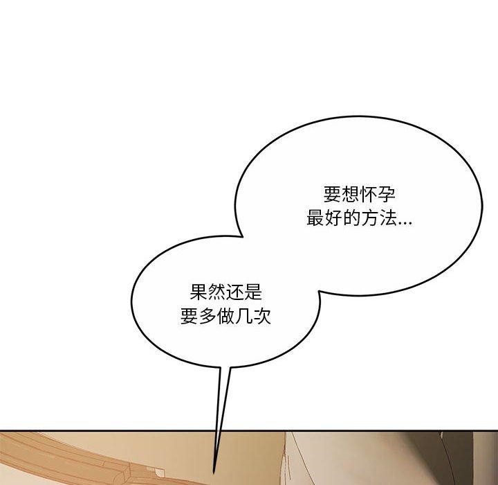 怀孕契约 第12話 韩漫图片166