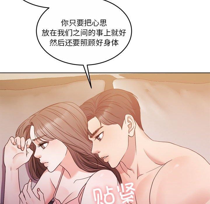 怀孕契约 第12話 韩漫图片132