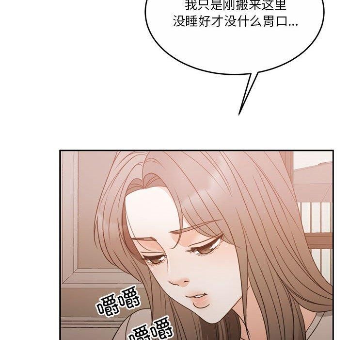 怀孕契约 第12話 韩漫图片111