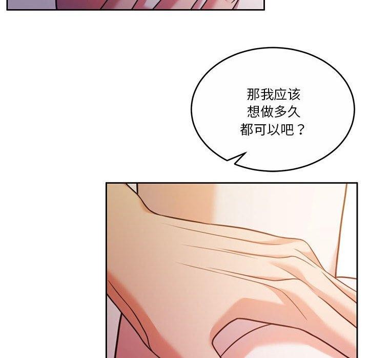 怀孕契约 第12話 韩漫图片161