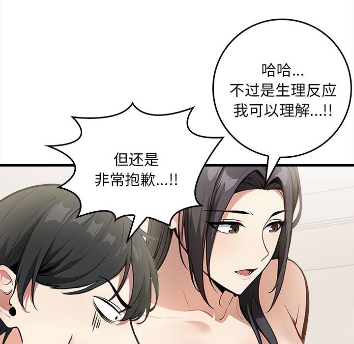 为毕业献身 第1話 韩漫图片132