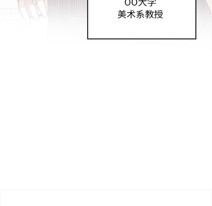 为毕业献身 第1話 韩漫图片17