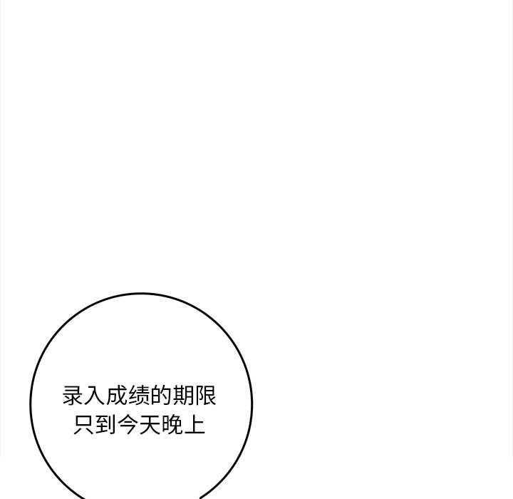 为毕业献身 第1話 韩漫图片32